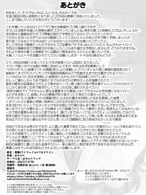 [みちのくランチ (みちのく)] 策擽のフロイライン (ブルーアーカイブ) [中国翻訳]_22