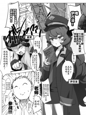 [みちのくランチ (みちのく)] 策擽のフロイライン (ブルーアーカイブ) [中国翻訳]_03