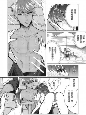 [伊香ほたる] セックスレスの人妻がヤリサー男子たちに騙されて…他人棒でガチイキ撮影会｜無性生活人妻上了幹炮社男生們的當…靠他人肉棒高潮攝影會 [中国翻訳]_062