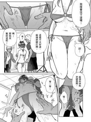 [伊香ほたる] セックスレスの人妻がヤリサー男子たちに騙されて…他人棒でガチイキ撮影会｜無性生活人妻上了幹炮社男生們的當…靠他人肉棒高潮攝影會 [中国翻訳]_010