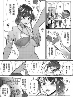 [伊香ほたる] セックスレスの人妻がヤリサー男子たちに騙されて…他人棒でガチイキ撮影会｜無性生活人妻上了幹炮社男生們的當…靠他人肉棒高潮攝影會 [中国翻訳]_007