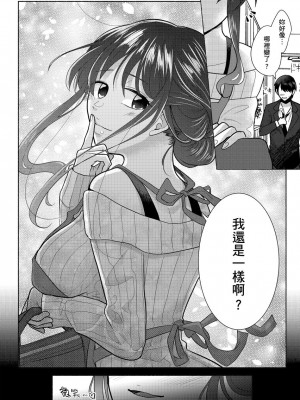 [伊香ほたる] セックスレスの人妻がヤリサー男子たちに騙されて…他人棒でガチイキ撮影会｜無性生活人妻上了幹炮社男生們的當…靠他人肉棒高潮攝影會 [中国翻訳]_113