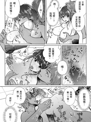 [伊香ほたる] セックスレスの人妻がヤリサー男子たちに騙されて…他人棒でガチイキ撮影会｜無性生活人妻上了幹炮社男生們的當…靠他人肉棒高潮攝影會 [中国翻訳]_025