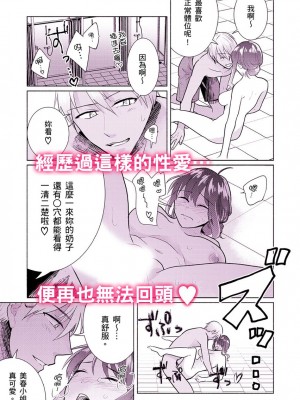 [伊香ほたる] セックスレスの人妻がヤリサー男子たちに騙されて…他人棒でガチイキ撮影会｜無性生活人妻上了幹炮社男生們的當…靠他人肉棒高潮攝影會 [中国翻訳]_085