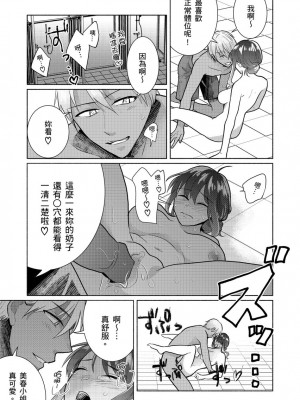 [伊香ほたる] セックスレスの人妻がヤリサー男子たちに騙されて…他人棒でガチイキ撮影会｜無性生活人妻上了幹炮社男生們的當…靠他人肉棒高潮攝影會 [中国翻訳]_101