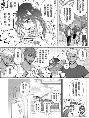 [伊香ほたる] セックスレスの人妻がヤリサー男子たちに騙されて…他人棒でガチイキ撮影会｜無性生活人妻上了幹炮社男生們的當…靠他人肉棒高潮攝影會 [中国翻訳]_004