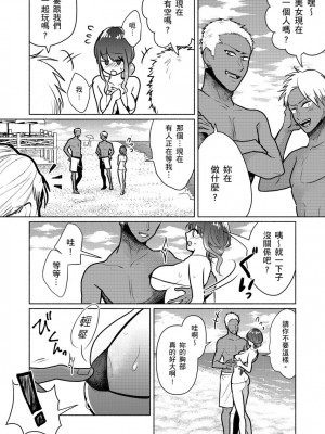 [伊香ほたる] セックスレスの人妻がヤリサー男子たちに騙されて…他人棒でガチイキ撮影会｜無性生活人妻上了幹炮社男生們的當…靠他人肉棒高潮攝影會 [中国翻訳]_072