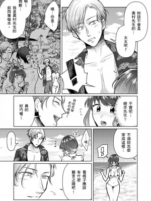 [伊香ほたる] セックスレスの人妻がヤリサー男子たちに騙されて…他人棒でガチイキ撮影会｜無性生活人妻上了幹炮社男生們的當…靠他人肉棒高潮攝影會 [中国翻訳]_074