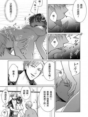 [伊香ほたる] セックスレスの人妻がヤリサー男子たちに騙されて…他人棒でガチイキ撮影会｜無性生活人妻上了幹炮社男生們的當…靠他人肉棒高潮攝影會 [中国翻訳]_094