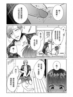 [伊香ほたる] セックスレスの人妻がヤリサー男子たちに騙されて…他人棒でガチイキ撮影会｜無性生活人妻上了幹炮社男生們的當…靠他人肉棒高潮攝影會 [中国翻訳]_104