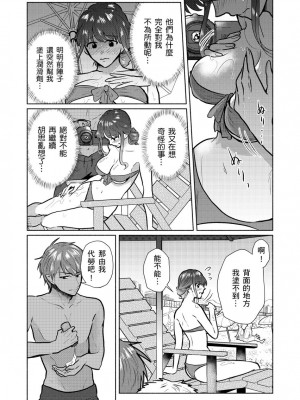 [伊香ほたる] セックスレスの人妻がヤリサー男子たちに騙されて…他人棒でガチイキ撮影会｜無性生活人妻上了幹炮社男生們的當…靠他人肉棒高潮攝影會 [中国翻訳]_048