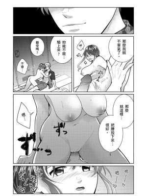 [伊香ほたる] セックスレスの人妻がヤリサー男子たちに騙されて…他人棒でガチイキ撮影会｜無性生活人妻上了幹炮社男生們的當…靠他人肉棒高潮攝影會 [中国翻訳]_105