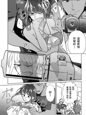 [伊香ほたる] セックスレスの人妻がヤリサー男子たちに騙されて…他人棒でガチイキ撮影会｜無性生活人妻上了幹炮社男生們的當…靠他人肉棒高潮攝影會 [中国翻訳]_012