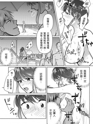 [伊香ほたる] セックスレスの人妻がヤリサー男子たちに騙されて…他人棒でガチイキ撮影会｜無性生活人妻上了幹炮社男生們的當…靠他人肉棒高潮攝影會 [中国翻訳]_066