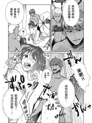 [伊香ほたる] セックスレスの人妻がヤリサー男子たちに騙されて…他人棒でガチイキ撮影会｜無性生活人妻上了幹炮社男生們的當…靠他人肉棒高潮攝影會 [中国翻訳]_032