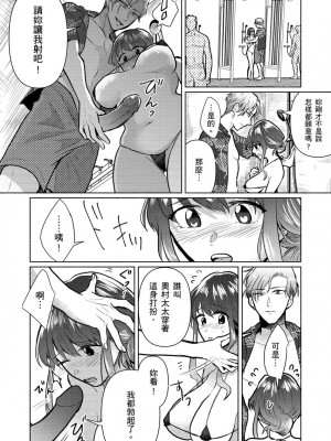 [伊香ほたる] セックスレスの人妻がヤリサー男子たちに騙されて…他人棒でガチイキ撮影会｜無性生活人妻上了幹炮社男生們的當…靠他人肉棒高潮攝影會 [中国翻訳]_076