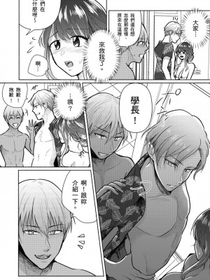 [伊香ほたる] セックスレスの人妻がヤリサー男子たちに騙されて…他人棒でガチイキ撮影会｜無性生活人妻上了幹炮社男生們的當…靠他人肉棒高潮攝影會 [中国翻訳]_080