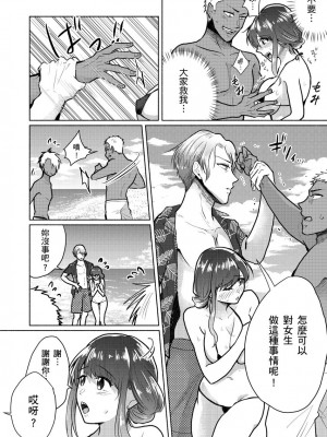 [伊香ほたる] セックスレスの人妻がヤリサー男子たちに騙されて…他人棒でガチイキ撮影会｜無性生活人妻上了幹炮社男生們的當…靠他人肉棒高潮攝影會 [中国翻訳]_073