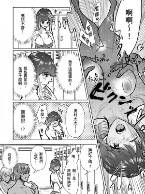 [伊香ほたる] セックスレスの人妻がヤリサー男子たちに騙されて…他人棒でガチイキ撮影会｜無性生活人妻上了幹炮社男生們的當…靠他人肉棒高潮攝影會 [中国翻訳]_046