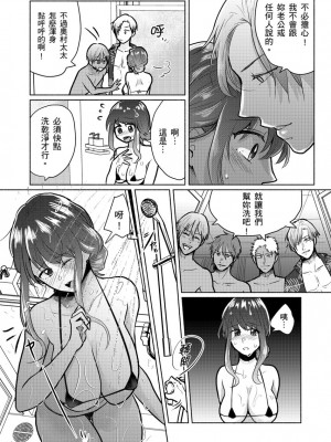 [伊香ほたる] セックスレスの人妻がヤリサー男子たちに騙されて…他人棒でガチイキ撮影会｜無性生活人妻上了幹炮社男生們的當…靠他人肉棒高潮攝影會 [中国翻訳]_082