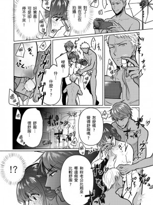 [伊香ほたる] セックスレスの人妻がヤリサー男子たちに騙されて…他人棒でガチイキ撮影会｜無性生活人妻上了幹炮社男生們的當…靠他人肉棒高潮攝影會 [中国翻訳]_035