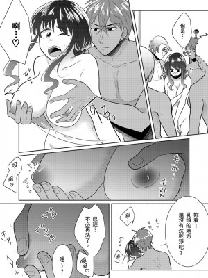 [伊香ほたる] セックスレスの人妻がヤリサー男子たちに騙されて…他人棒でガチイキ撮影会｜無性生活人妻上了幹炮社男生們的當…靠他人肉棒高潮攝影會 [中国翻訳]_091