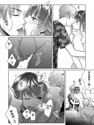 [伊香ほたる] セックスレスの人妻がヤリサー男子たちに騙されて…他人棒でガチイキ撮影会｜無性生活人妻上了幹炮社男生們的當…靠他人肉棒高潮攝影會 [中国翻訳]_095