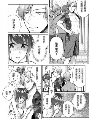 [伊香ほたる] セックスレスの人妻がヤリサー男子たちに騙されて…他人棒でガチイキ撮影会｜無性生活人妻上了幹炮社男生們的當…靠他人肉棒高潮攝影會 [中国翻訳]_081