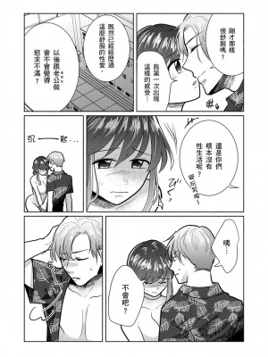 [伊香ほたる] セックスレスの人妻がヤリサー男子たちに騙されて…他人棒でガチイキ撮影会｜無性生活人妻上了幹炮社男生們的當…靠他人肉棒高潮攝影會 [中国翻訳]_108