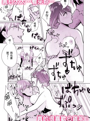 [伊香ほたる] セックスレスの人妻がヤリサー男子たちに騙されて…他人棒でガチイキ撮影会｜無性生活人妻上了幹炮社男生們的當…靠他人肉棒高潮攝影會 [中国翻訳]_056