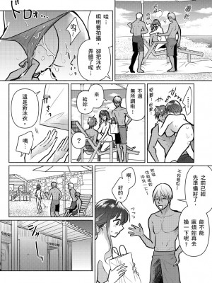 [伊香ほたる] セックスレスの人妻がヤリサー男子たちに騙されて…他人棒でガチイキ撮影会｜無性生活人妻上了幹炮社男生們的當…靠他人肉棒高潮攝影會 [中国翻訳]_069