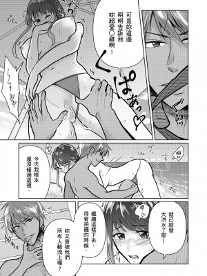 [伊香ほたる] セックスレスの人妻がヤリサー男子たちに騙されて…他人棒でガチイキ撮影会｜無性生活人妻上了幹炮社男生們的當…靠他人肉棒高潮攝影會 [中国翻訳]_064