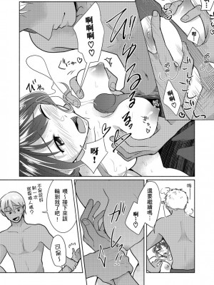 [伊香ほたる] セックスレスの人妻がヤリサー男子たちに騙されて…他人棒でガチイキ撮影会｜無性生活人妻上了幹炮社男生們的當…靠他人肉棒高潮攝影會 [中国翻訳]_100