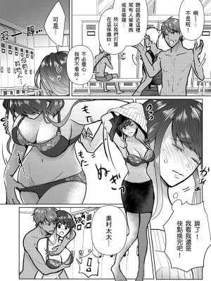 [伊香ほたる] セックスレスの人妻がヤリサー男子たちに騙されて…他人棒でガチイキ撮影会｜無性生活人妻上了幹炮社男生們的當…靠他人肉棒高潮攝影會 [中国翻訳]_044