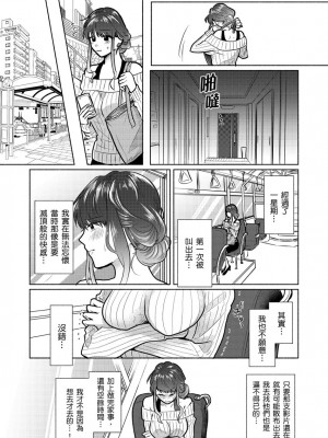 [伊香ほたる] セックスレスの人妻がヤリサー男子たちに騙されて…他人棒でガチイキ撮影会｜無性生活人妻上了幹炮社男生們的當…靠他人肉棒高潮攝影會 [中国翻訳]_042