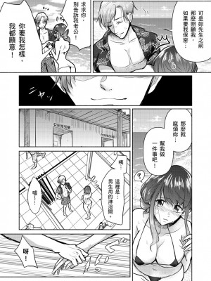 [伊香ほたる] セックスレスの人妻がヤリサー男子たちに騙されて…他人棒でガチイキ撮影会｜無性生活人妻上了幹炮社男生們的當…靠他人肉棒高潮攝影會 [中国翻訳]_075