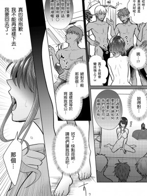 [伊香ほたる] セックスレスの人妻がヤリサー男子たちに騙されて…他人棒でガチイキ撮影会｜無性生活人妻上了幹炮社男生們的當…靠他人肉棒高潮攝影會 [中国翻訳]_020