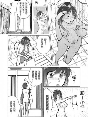 [伊香ほたる] セックスレスの人妻がヤリサー男子たちに騙されて…他人棒でガチイキ撮影会｜無性生活人妻上了幹炮社男生們的當…靠他人肉棒高潮攝影會 [中国翻訳]_070