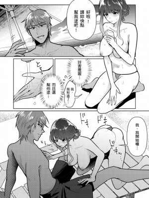 [伊香ほたる] セックスレスの人妻がヤリサー男子たちに騙されて…他人棒でガチイキ撮影会｜無性生活人妻上了幹炮社男生們的當…靠他人肉棒高潮攝影會 [中国翻訳]_061