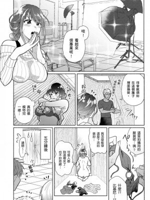 [伊香ほたる] セックスレスの人妻がヤリサー男子たちに騙されて…他人棒でガチイキ撮影会｜無性生活人妻上了幹炮社男生們的當…靠他人肉棒高潮攝影會 [中国翻訳]_005