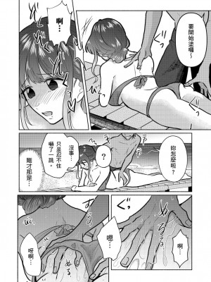 [伊香ほたる] セックスレスの人妻がヤリサー男子たちに騙されて…他人棒でガチイキ撮影会｜無性生活人妻上了幹炮社男生們的當…靠他人肉棒高潮攝影會 [中国翻訳]_049