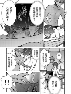 [伊香ほたる] セックスレスの人妻がヤリサー男子たちに騙されて…他人棒でガチイキ撮影会｜無性生活人妻上了幹炮社男生們的當…靠他人肉棒高潮攝影會 [中国翻訳]_050