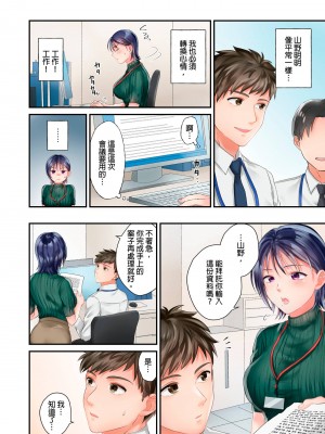 [吉田ごはん] 生意気なトロ穴に、わからせ性裁～退勤後、バリキャリ上司は俺の言いなり｜對囂張的小穴,進行性制裁~下班後,精明幹練的上司任憑我擺佈~ [中国翻訳]_32