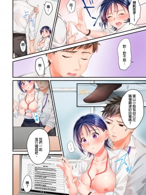 [吉田ごはん] 生意気なトロ穴に、わからせ性裁～退勤後、バリキャリ上司は俺の言いなり｜對囂張的小穴,進行性制裁~下班後,精明幹練的上司任憑我擺佈~ [中国翻訳]_18