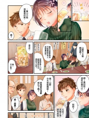 [吉田ごはん] 生意気なトロ穴に、わからせ性裁～退勤後、バリキャリ上司は俺の言いなり｜對囂張的小穴,進行性制裁~下班後,精明幹練的上司任憑我擺佈~ [中国翻訳]_36