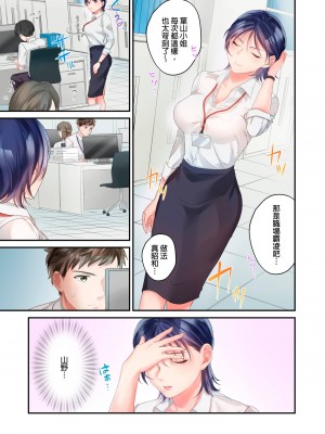 [吉田ごはん] 生意気なトロ穴に、わからせ性裁～退勤後、バリキャリ上司は俺の言いなり｜對囂張的小穴,進行性制裁~下班後,精明幹練的上司任憑我擺佈~ [中国翻訳]_05