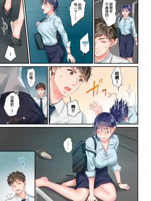 [吉田ごはん] 生意気なトロ穴に、わからせ性裁～退勤後、バリキャリ上司は俺の言いなり｜對囂張的小穴,進行性制裁~下班後,精明幹練的上司任憑我擺佈~ [中国翻訳]_87