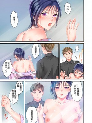 [吉田ごはん] 生意気なトロ穴に、わからせ性裁～退勤後、バリキャリ上司は俺の言いなり｜對囂張的小穴,進行性制裁~下班後,精明幹練的上司任憑我擺佈~ [中国翻訳]_79