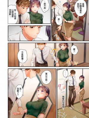 [吉田ごはん] 生意気なトロ穴に、わからせ性裁～退勤後、バリキャリ上司は俺の言いなり｜對囂張的小穴,進行性制裁~下班後,精明幹練的上司任憑我擺佈~ [中国翻訳]_38