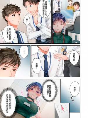 [吉田ごはん] 生意気なトロ穴に、わからせ性裁～退勤後、バリキャリ上司は俺の言いなり｜對囂張的小穴,進行性制裁~下班後,精明幹練的上司任憑我擺佈~ [中国翻訳]_33